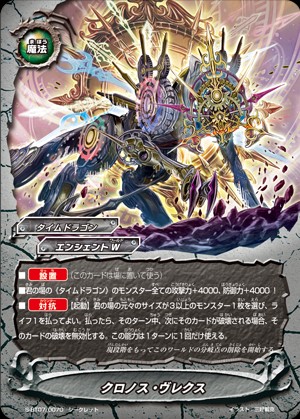 デッキ紹介「ゴッドクロック」 - 芥茶の研究ノート