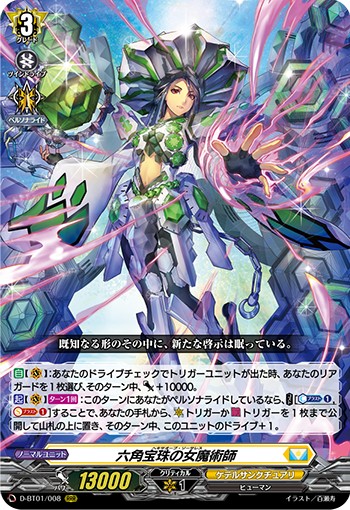 ヴァンガードデッキ紹介「ケテルサンクチュアリ」 - 芥茶の研究ノート