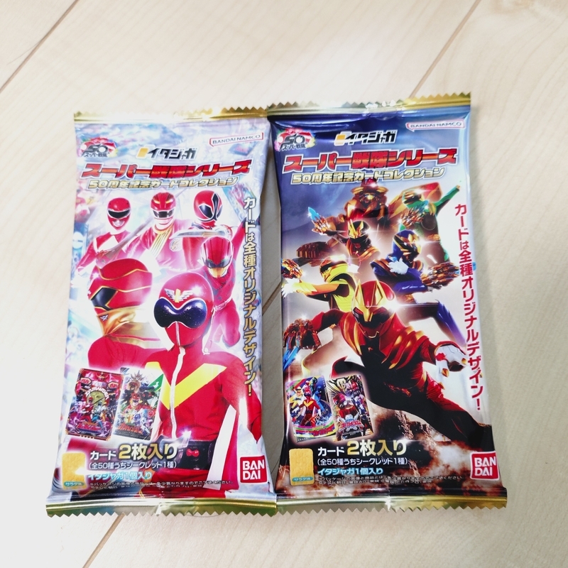 シークレット当たった‼️】スーパー戦隊50周年記念カードコレクション