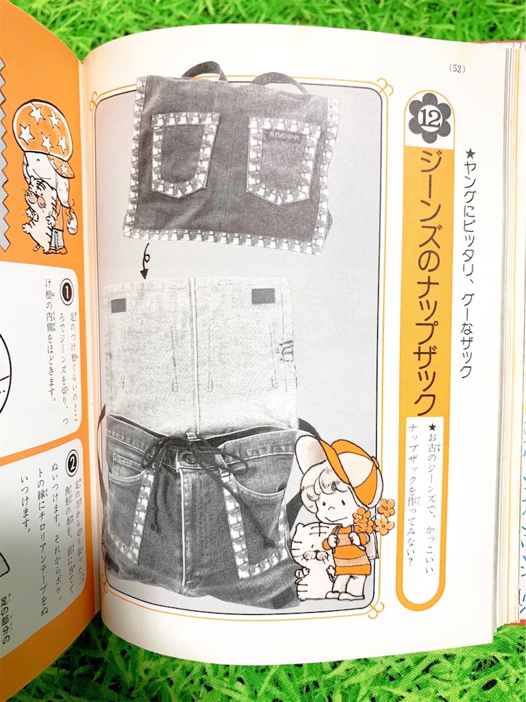 心トキメく昭和の手芸♪懐かしいものを見るとなんだか幸せな気持ちに