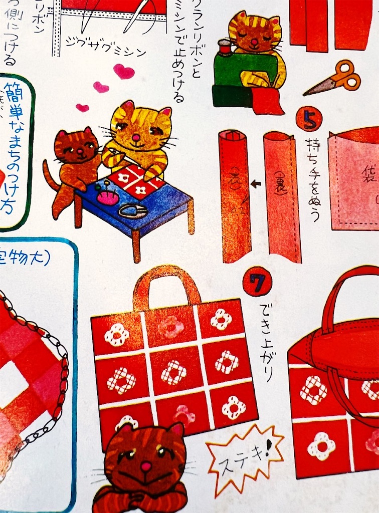 レトロかわいい手作りしちゃう( ＾∀＾)みんなニコニコしてる昭和の