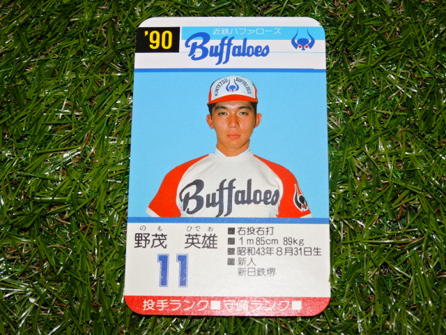 続・タカラ プロ野球カードゲーム 90年 近鉄バファローズ(野茂英雄