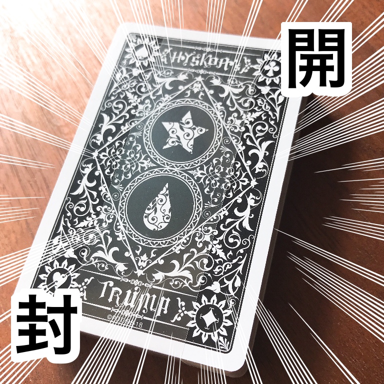 ヒソカトランプ買ったから開封する！！（ジャンプ展） - GOGOマンゴー！！