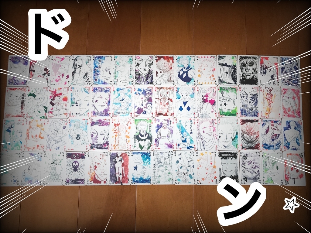 ヒソカトランプ買ったから開封する！！（ジャンプ展） - GOGOマンゴー！！