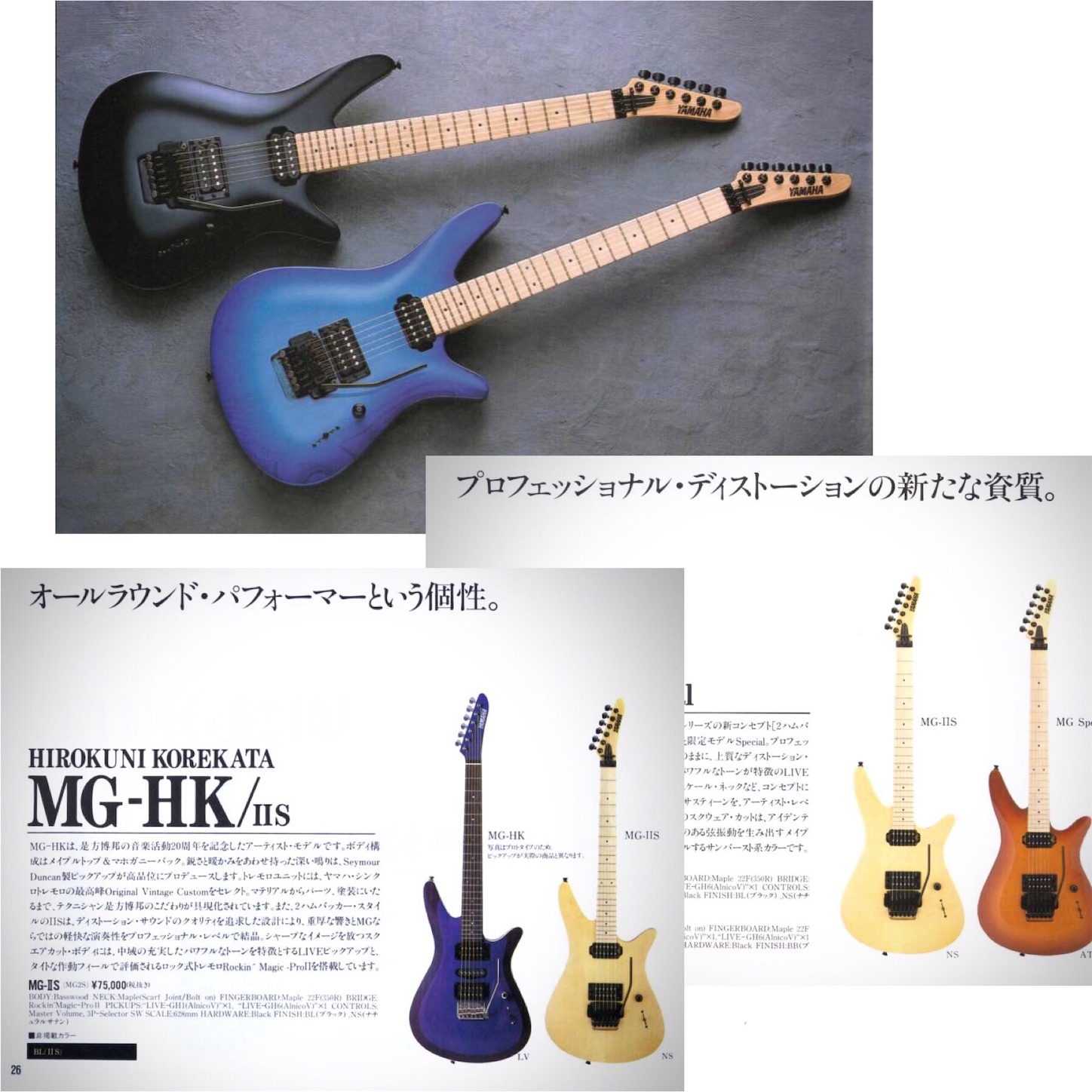 YAMAHA MG-Standard(RSB) - YAMAHA MG-M series
