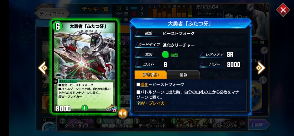 2牙バロム ver.04【デッキレシピ】【DMPP-04】 - ミケガモのブログ