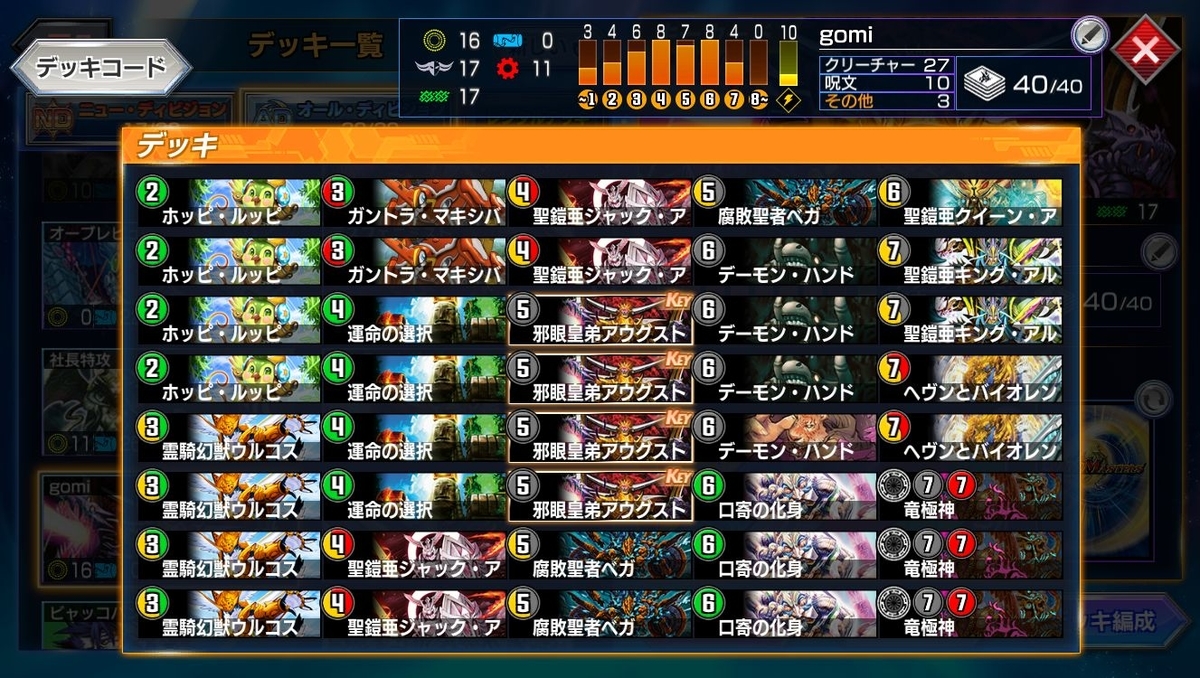 ネクラ/ガントラアウグスト【デュエプレ】【DMPP-10】 - ミケガモのブログ