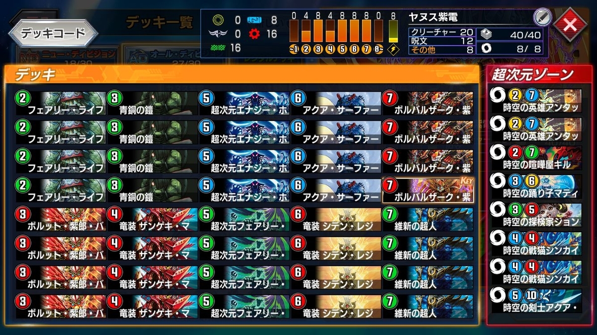 ヤヌス紫電/ドロマーキキカイカイ/キリンデストラーデ【デュエプレ