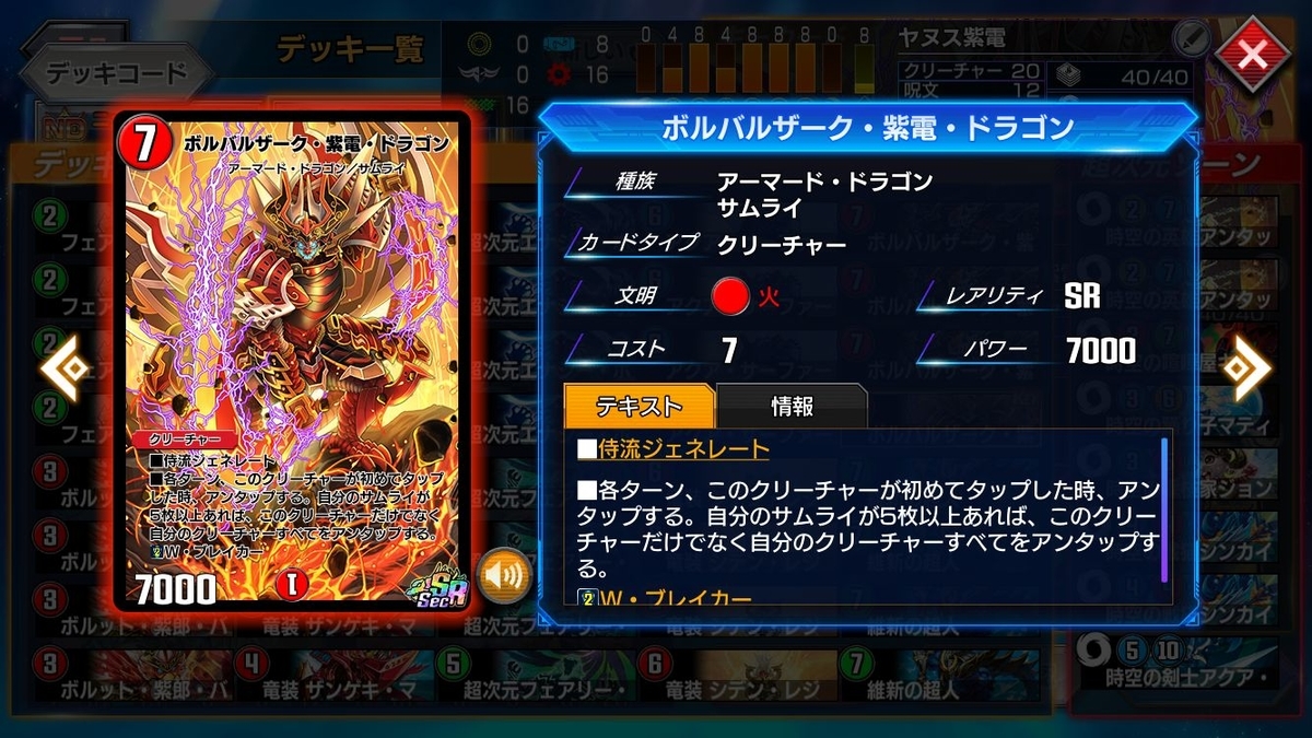 ヤヌス紫電/ドロマーキキカイカイ/キリンデストラーデ【デュエプレ