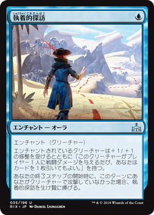 青単クロックパーミッション】転生作戦！ - 日本大学法学部TCG研究会