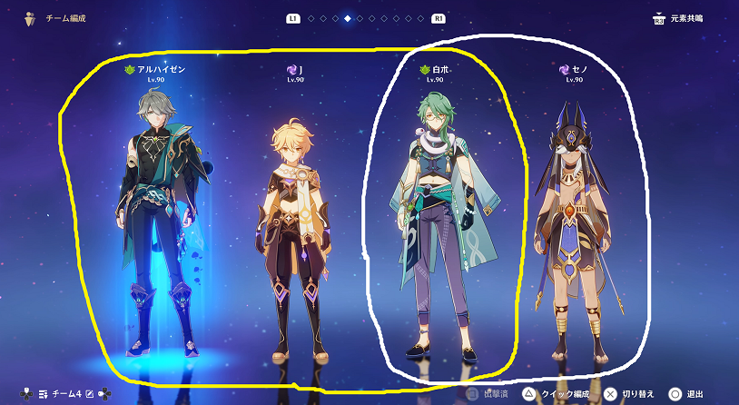 原神】アルハイゼンを引いた男旅をしている旅人へお勧めのパーティを