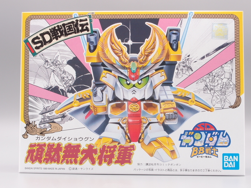 BB戦士44 頑駄無大将軍 - 手取り13万だけどFDとか玩具とか