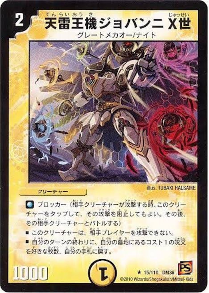 殿堂ゼロ】赤白ジョバンニスコール - お月見山の最下層