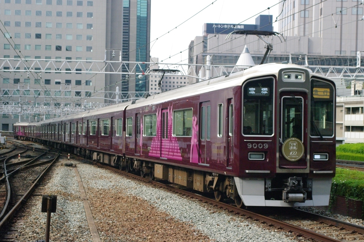 7年前の阪急、宝塚歌劇100周年ラッピングを回想。 - ニセ京都人のブログ