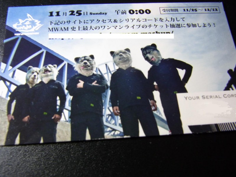 MAN WITH A MISSIONのMUSH UP THE WORLDに行ってきた。 - 本当に自由な休日