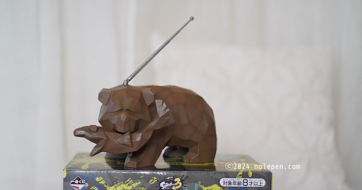 一番くじ スプラトゥーン3 -第2弾- - のれぺん