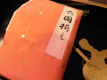 沈香の味（六国五味） - パルファン サトリの香り紀行