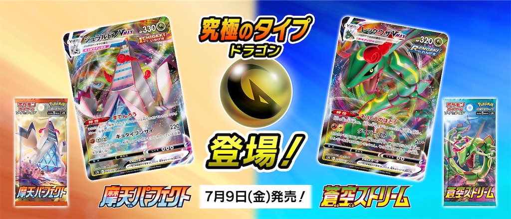 過去写真】摩天パーフェクト 6箱開封結果 - ポケカログ