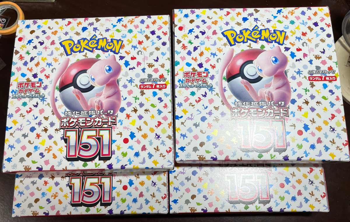 爆死キツ過ぎ！ポケモンカード151 4箱開封 - ポケカログ