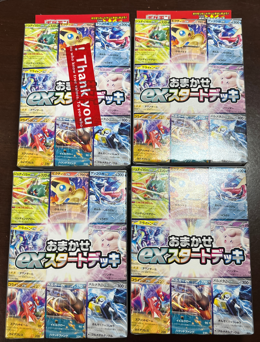 ポケカ開封】テラスタルが引きたい！おまかせexスタートデッキ8個開封