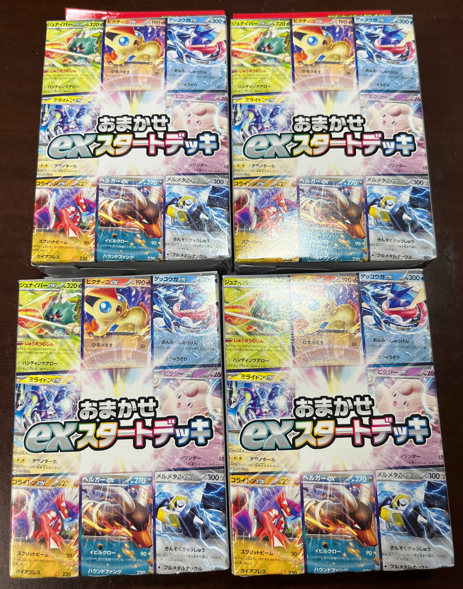 ポケカ開封】テラスタルが引きたい！おまかせexスタートデッキ8個開封