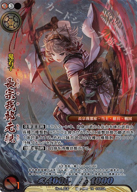 0から始める戦国大戦TCG双 紅編 - 自称プロゲーミング研究所【マッド