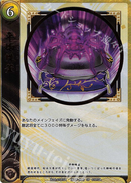 0から始める戦国大戦TCG双 紅編 - 自称プロゲーミング研究所【マッド