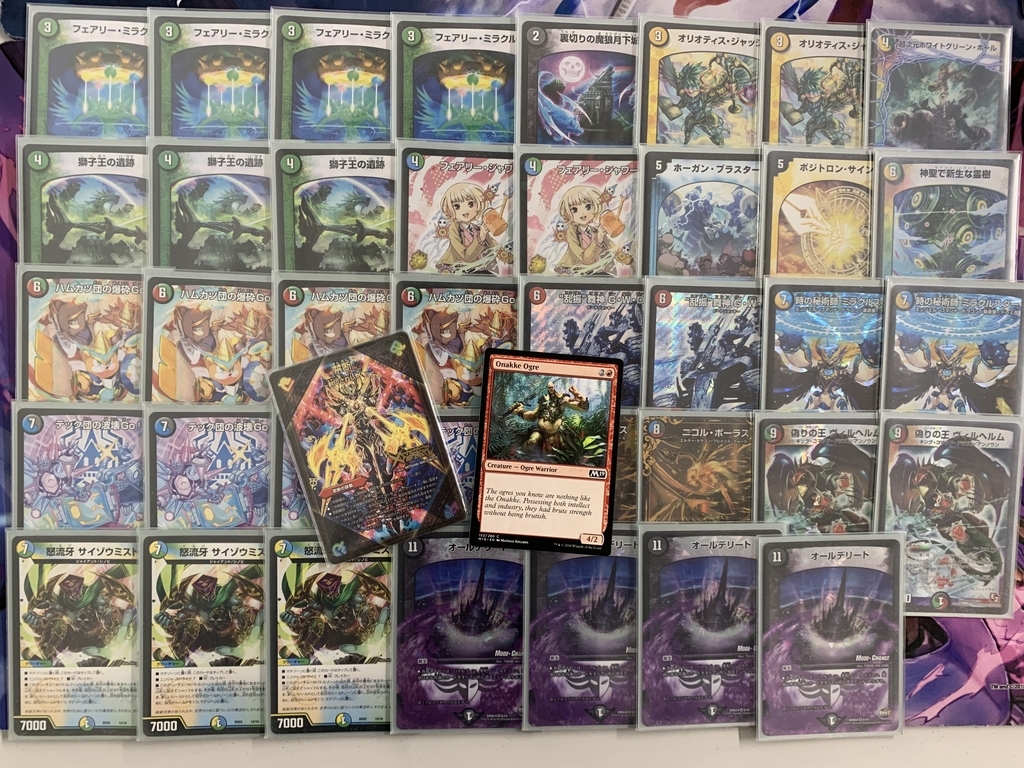 超楽しい5Cオールデリートの話~今日のデュエマ3月10日~ - デュエマを