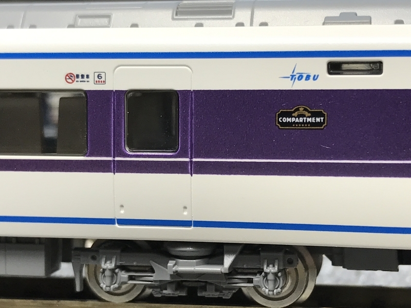 TOMIX 東武100系 スペーシア「雅」塗装入線 - 休日の屋根裏