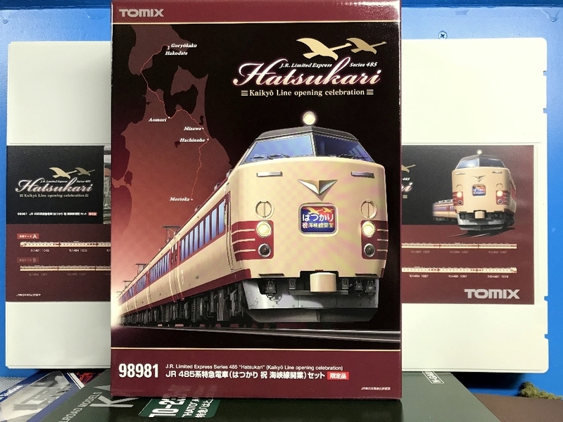 TOMIX 485系はつかり・祝・海峡線開業セット入線！ - 休日の屋根裏