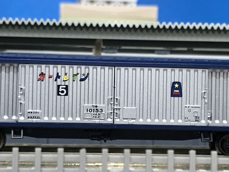 マイクロエース「カートレインさっぽろ」入線 - 休日の屋根裏