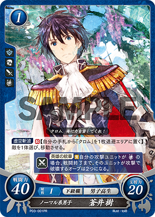 幻影異聞録単蒼井樹(約2名は地方ロケ) - 回避ないです、負けで。