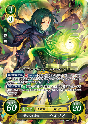 ミカヤは俺が護る！サザデッキ - 回避ないです、負けで。