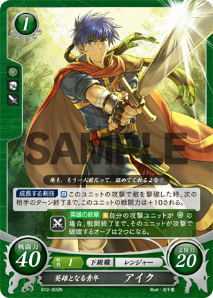 17弾アイク - 回避ないです、負けで。