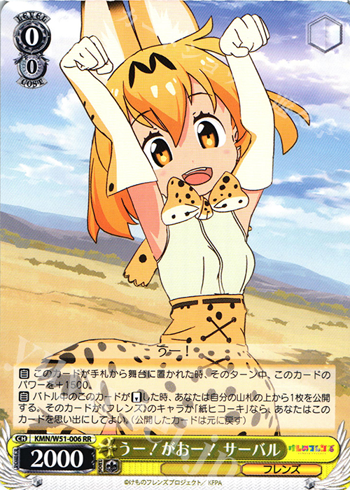 WS】けもフレ電源扉について【その1】 - ヴァイスのブログ