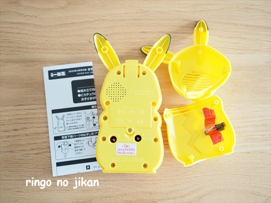 付録レビュー】ピカチュウ目覚まし時計が可愛すぎて『小学一年生』を