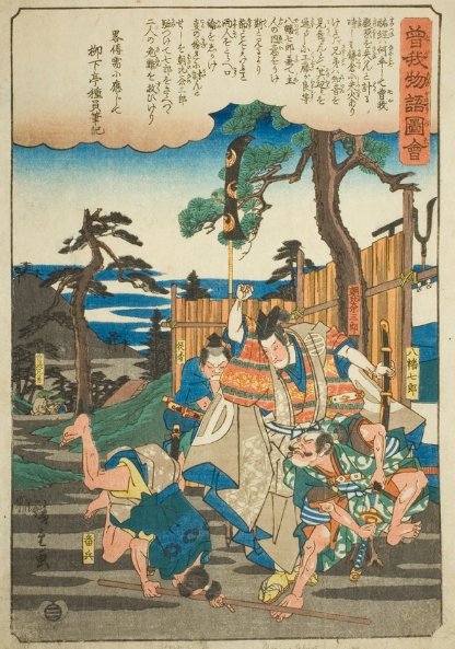 浮世絵の曽我兄弟② 歌川広重の曽我物語シリーズ「曽我物語図絵