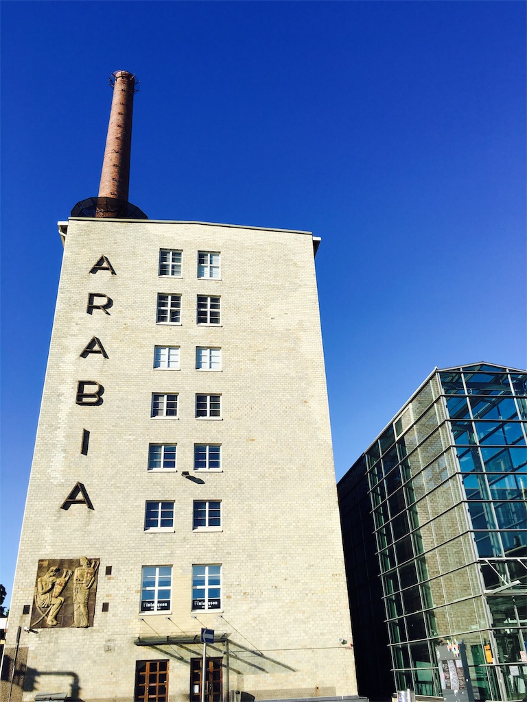 ヘルシンキで一度は行っておきたいアラビアファクトリー