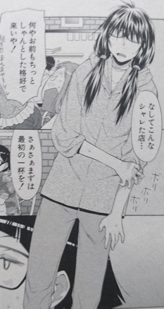 Spotted Flower』3巻：過去キャラ複数登場！急展開！！そして斑目(仮