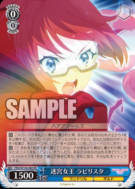 WS】8電源プリコネ備忘録 - singes1800のブログ