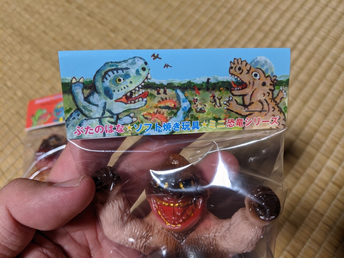 ぶたのはな / ミニ恐竜シリーズ:ゴリラ［ヤマゴリラ］〈+Eng sub