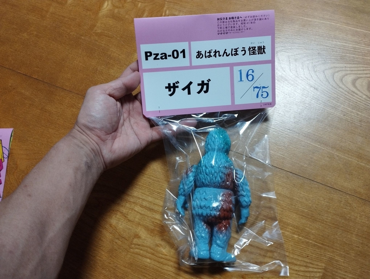 ピーポーピーポー / キョウアクザウルスシリーズ:ザイガ［1期］〈+Eng