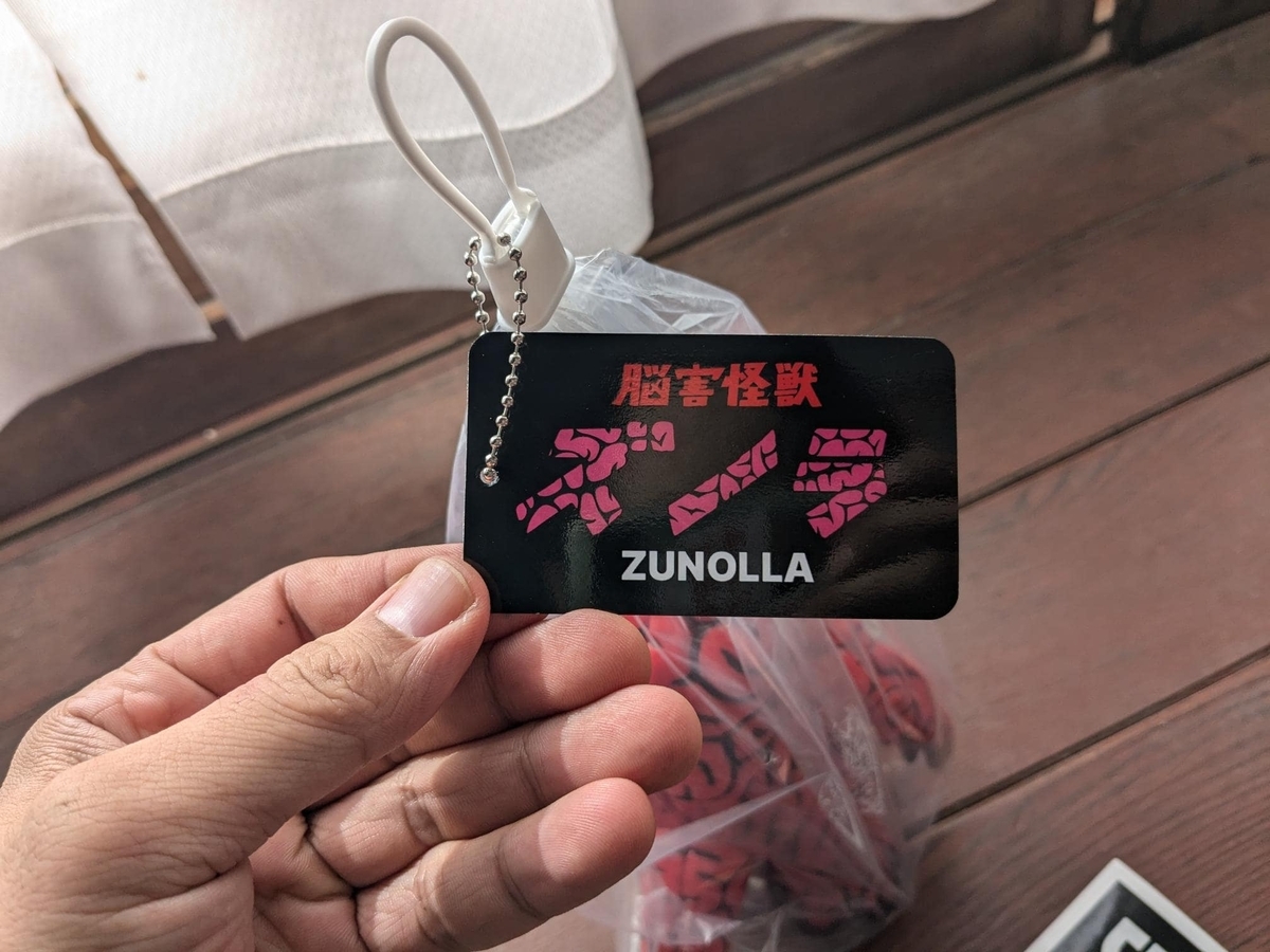 駄玩具堂 / 脳害怪獣 ズノラ ver1.0〈+Eng sub〉 - smogbom