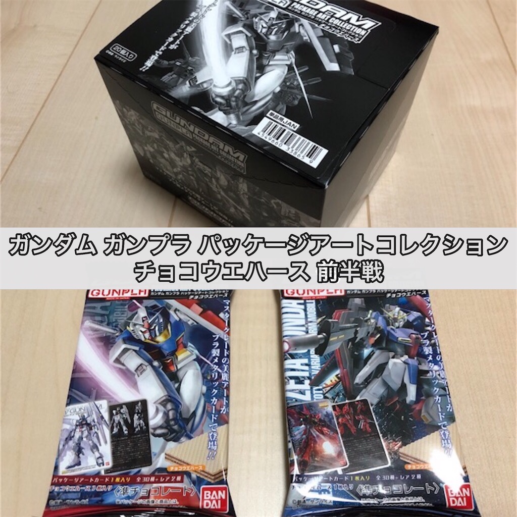 ガンプラ・ホビー ガンダム ガンプラ パッケージアートコレクション