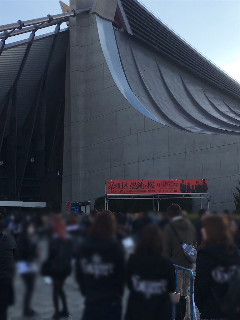 17.03.10 The GazettE 15周年記念公演 大日本異端芸者 暴動区 愚鈍の桜