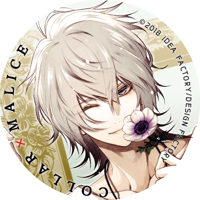 Collar×Malice -Unlimited- 岡崎契 攻略 - 某の乙女ゲーム遊戯録