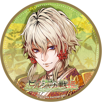 ビルシャナ戦姫 ～一樹の風～ 平重衡 攻略 - 某の乙女ゲーム遊戯録