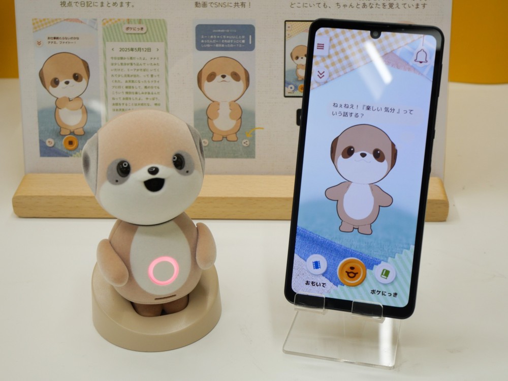 シャープが対話型AI「ポケとも」を発表 先代AIでの知見を活用：日経