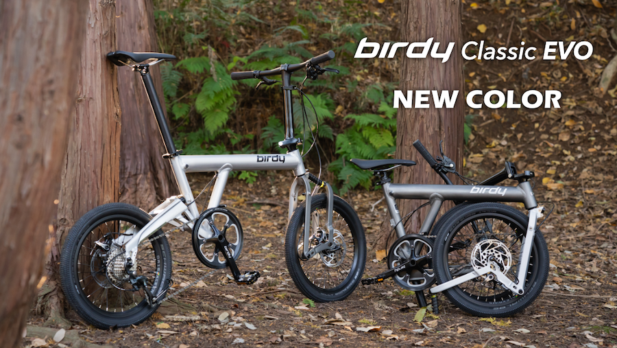 バーディー・クラシックエヴォに新色登場｜サイクルスポーツがお届け