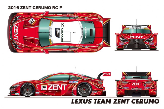 風を表現。LEXUS TEAM ZENT CERUMOが2016年仕様カラーリングを公開